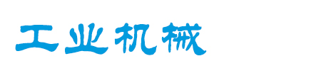 湖北省随州市曾都区持曼抢电动工具股份公司